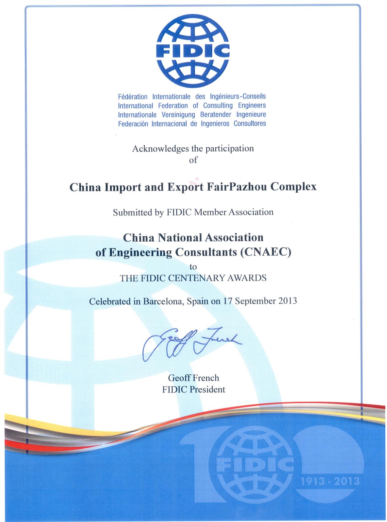 03.菲迪克百年重大建筑項目優秀獎(中國進出口商品交易會琶洲展館)